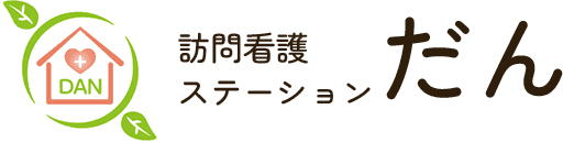 訪問看護ステーション だん ロゴ